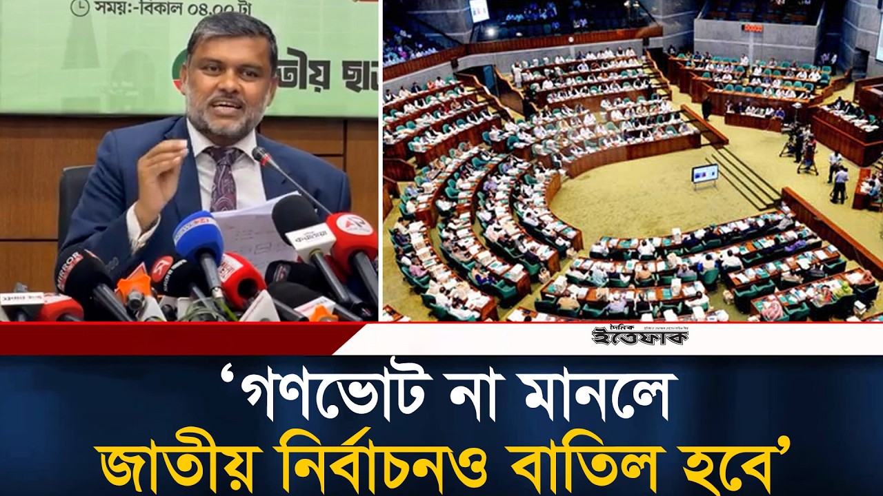 গণভোট না মানলে জাতীয় নির্বাচনও বাতিল হবে: আইনজীবি শিশির মনির | Shishir Monir | Election | Ittefaq