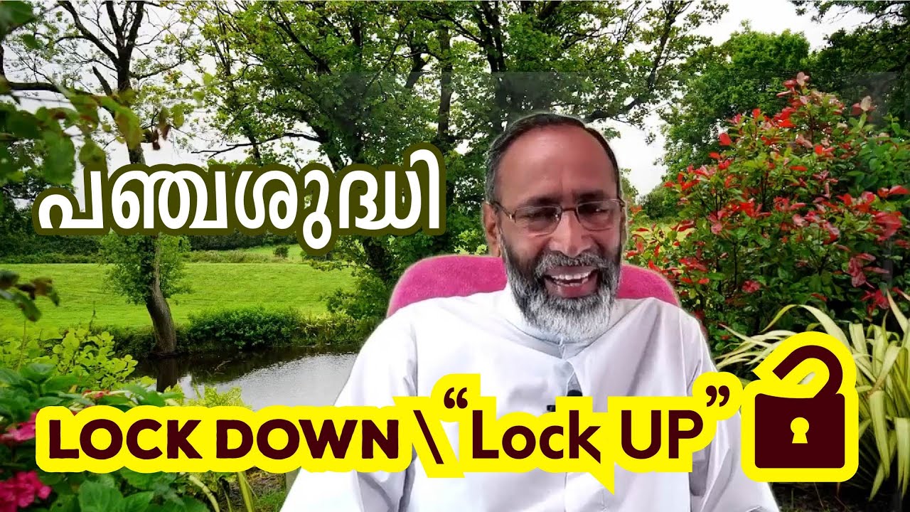 പഞ്ചശുദ്ധി - ഫാദർ ഡേവിസ് ചിറമേൽ