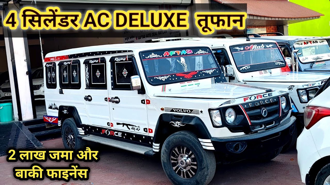 सेकंड हैंड तूफान डीलक्स तूफान second hand Toofan AC Deluxe Toofan second hand Ratlam Ujjain Indore