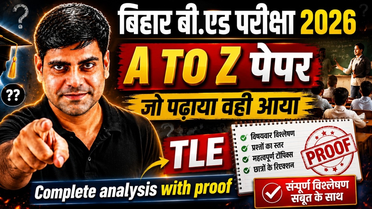 BIHAR B.Ed Exam 2026 Complete Analysis | A TO Z Paper | जो पढ़ाया वही आया? TLE Proof Analysis 🔥