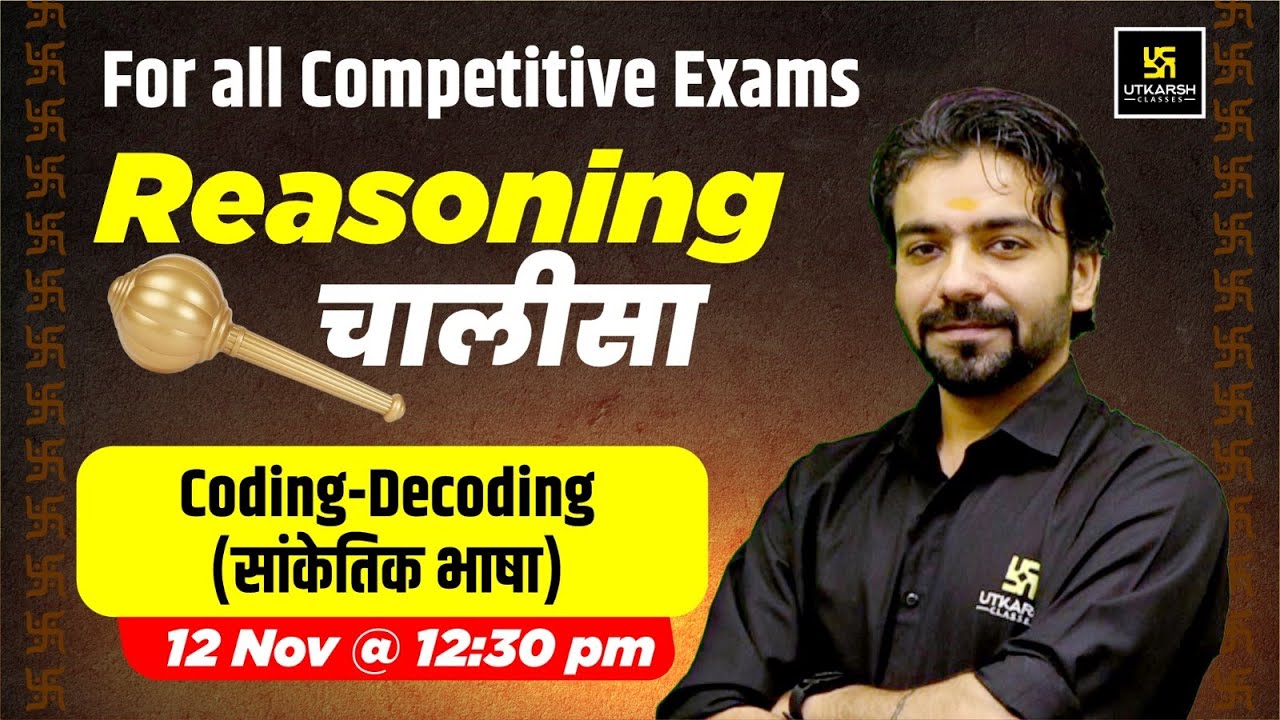 Coding-Decoding (सांकेतिक&nbsp;भाषा) | Reasoning Chalisa😎 | For All Competitive Exams | Akshay Gaur Sir