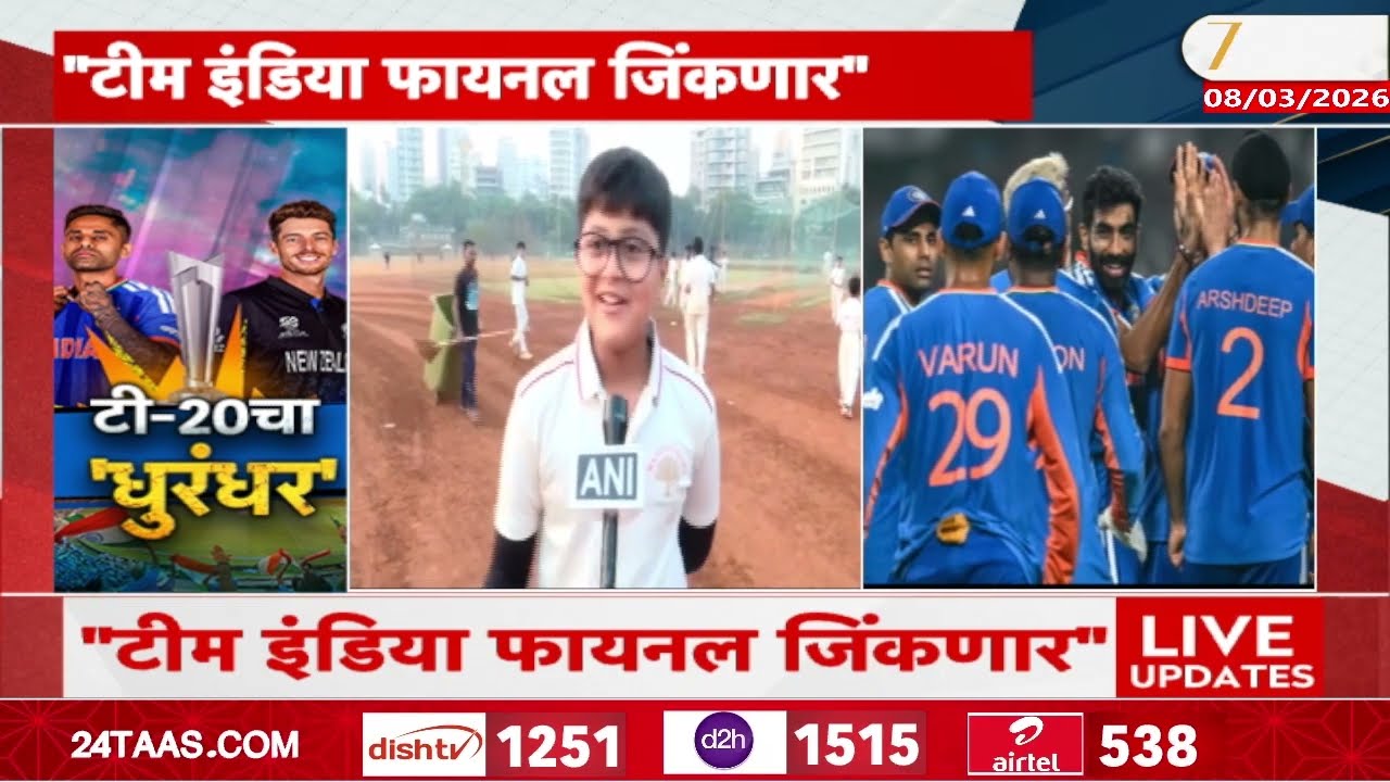 Mumbai Azad Maidan Young Cricketers On India Vs New Zealand | 