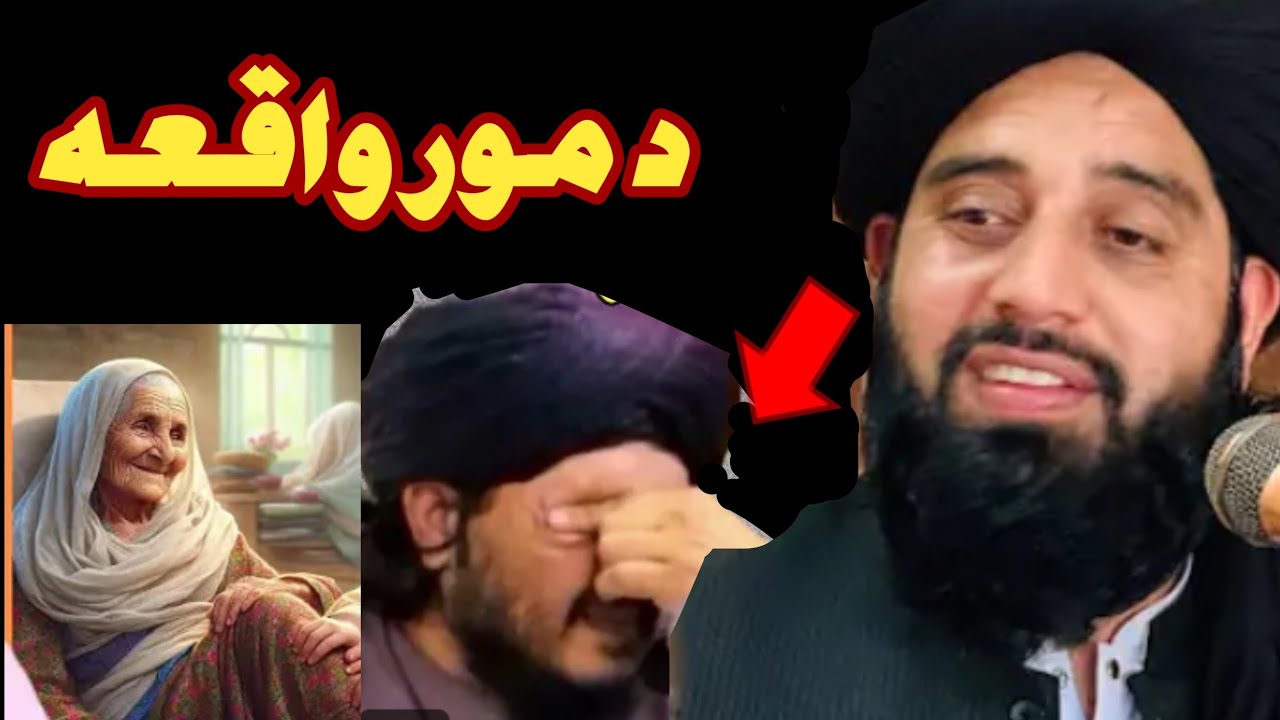 مور بارہ کی مفتی محمد اکبر حقانی صاحب 