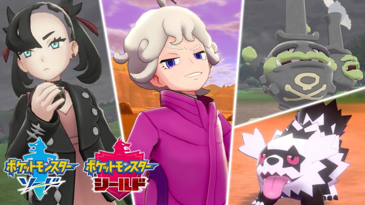【公式】『ポケットモンスター ソード・シールド』NEWS #02 ガラルのすがた・新たなライバル篇