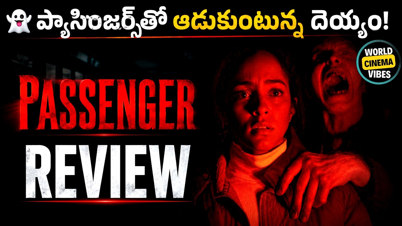Passenger (2026) Review Telugu @worldcinemavibes