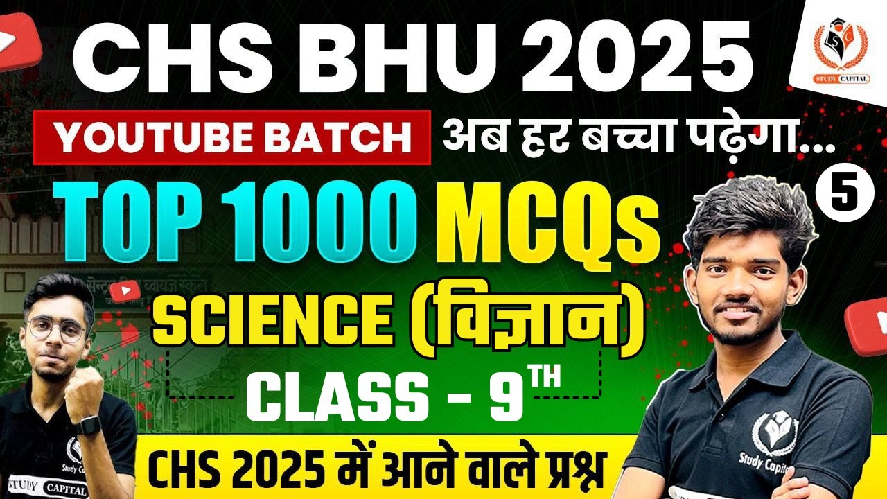 CHS BHU 2025 | 05 Science CHS 9th IMPORTANT MCQs and PYQs BY SURAJ SIR | CHS STUDY CAPITAL