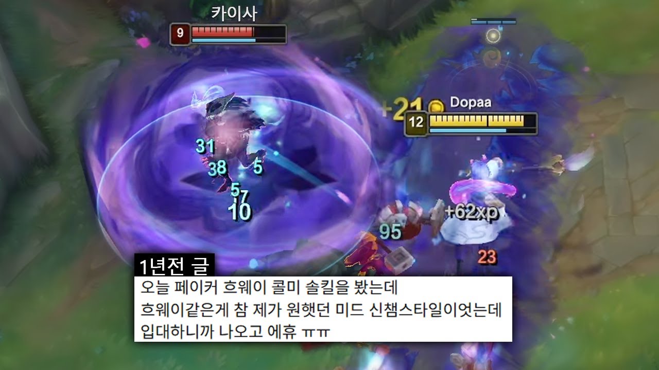 전역하면 쓸려 했던 챔피언