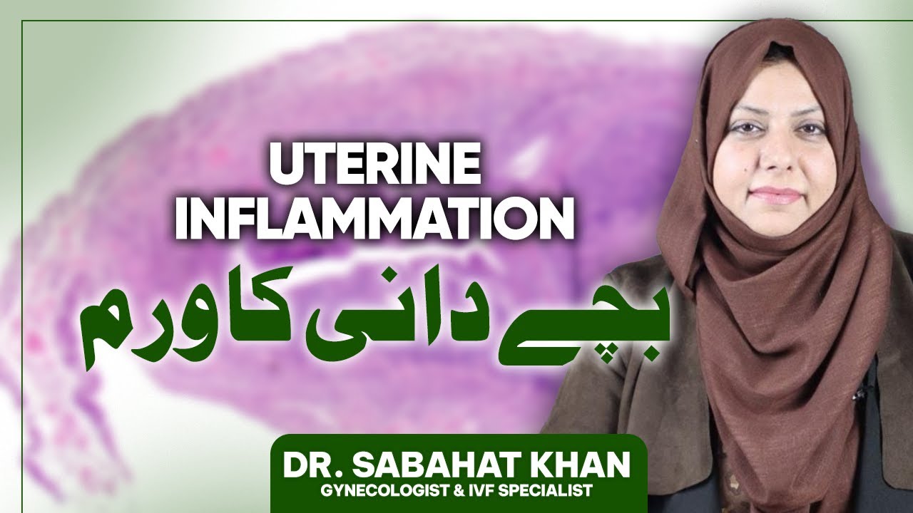 Bacha Dani Main Waram Kyun Ajata Hai Or Iske Kia Nuksan Hain? Dr. Sabahat Khan, Gynecologist