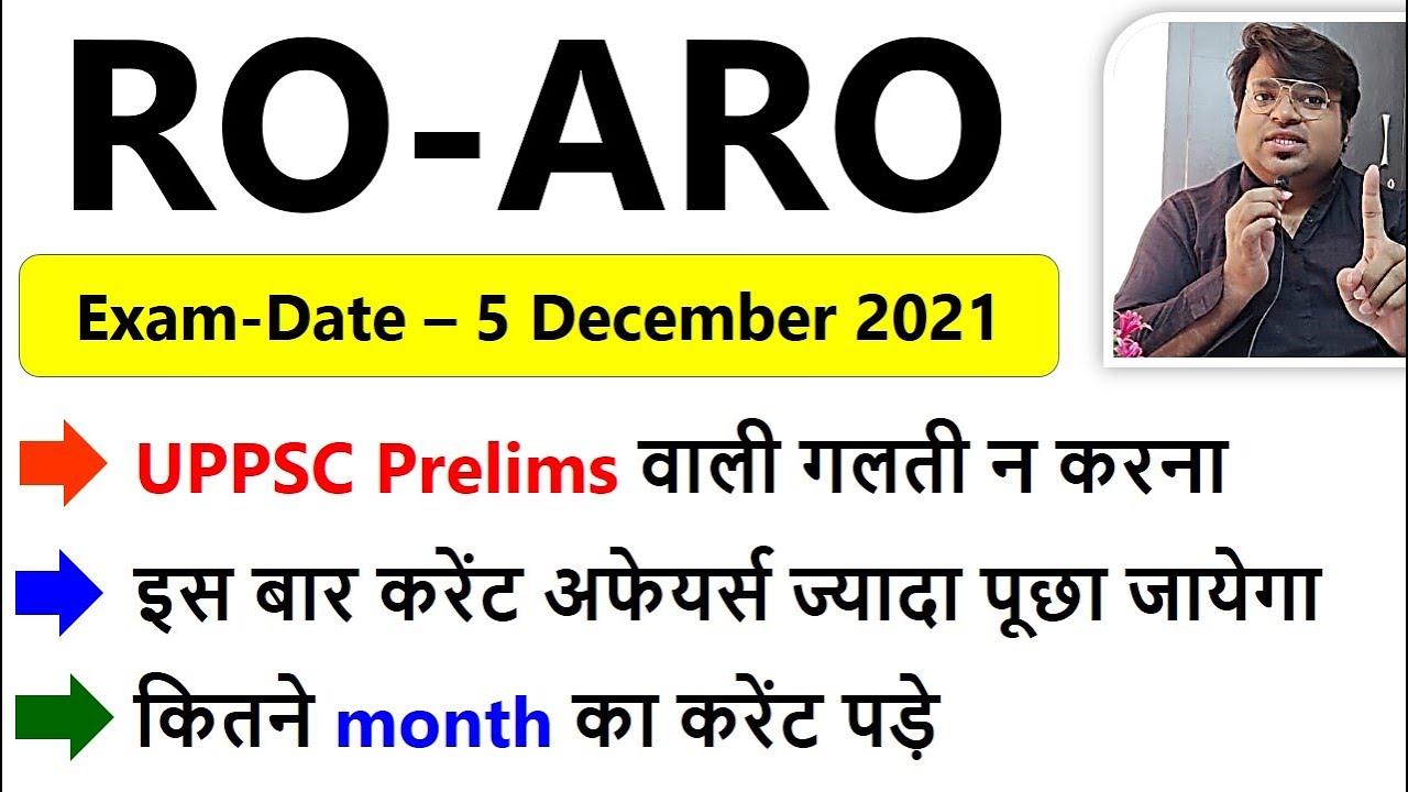 Strategy UPPSC RO ARO 2021/ Exam Date  /  RO - ARO best strategy / current affairs / strategy /
