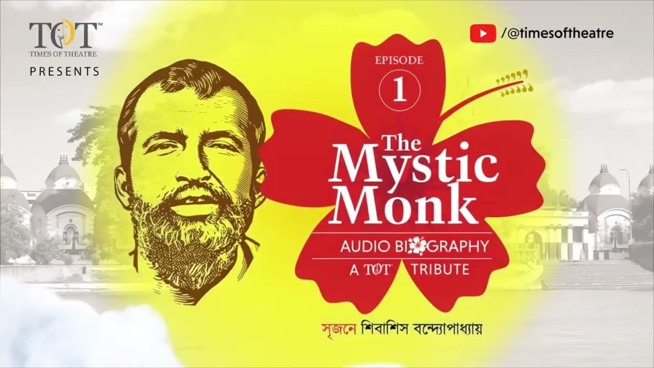 The Mystic Monk | EP - 1 | Audio Biography | Shree Ramakrishna | Shibashis Bandopadhyay | TOT