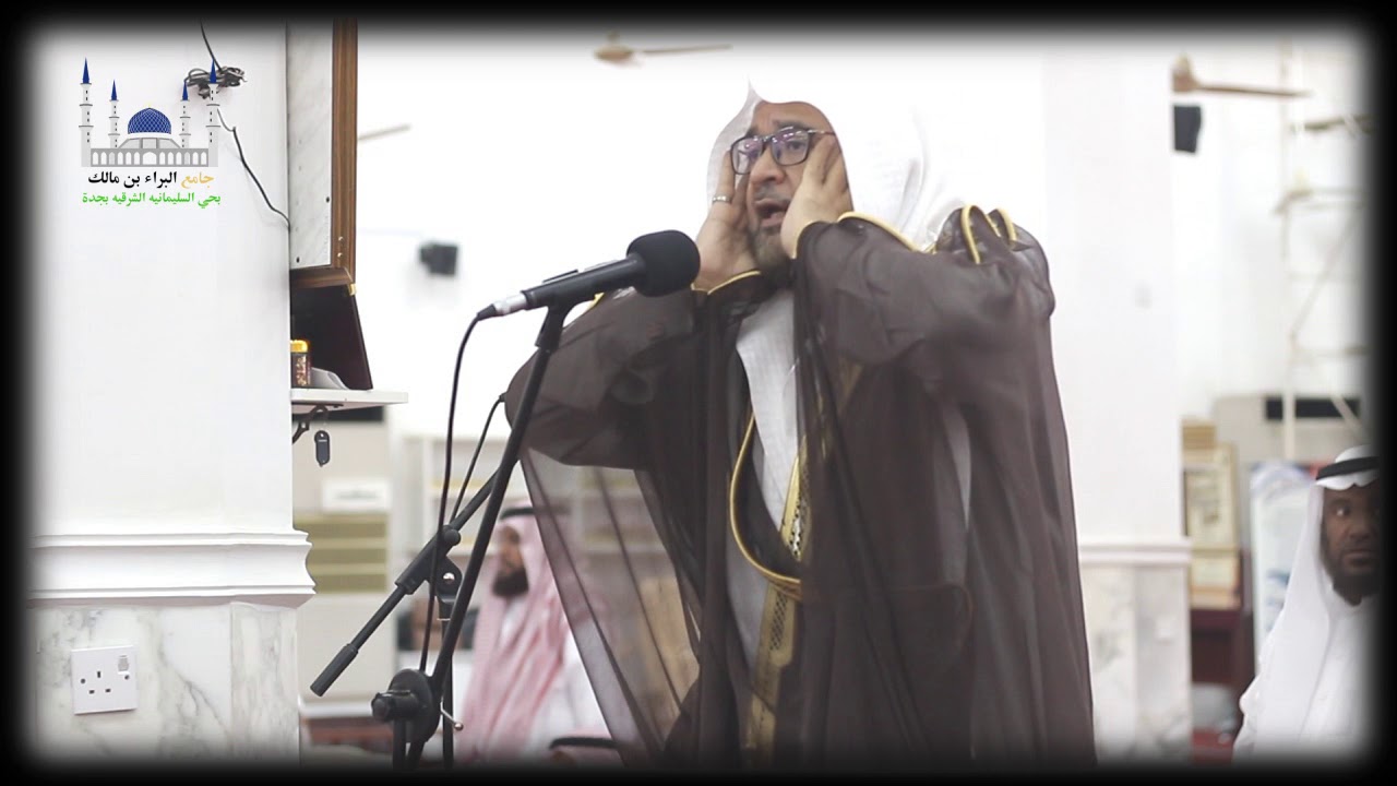 اذان مؤذن الحرم المكي الشيخ : احمد النحاس في جامع البراء بن مالك حي السليمانية .