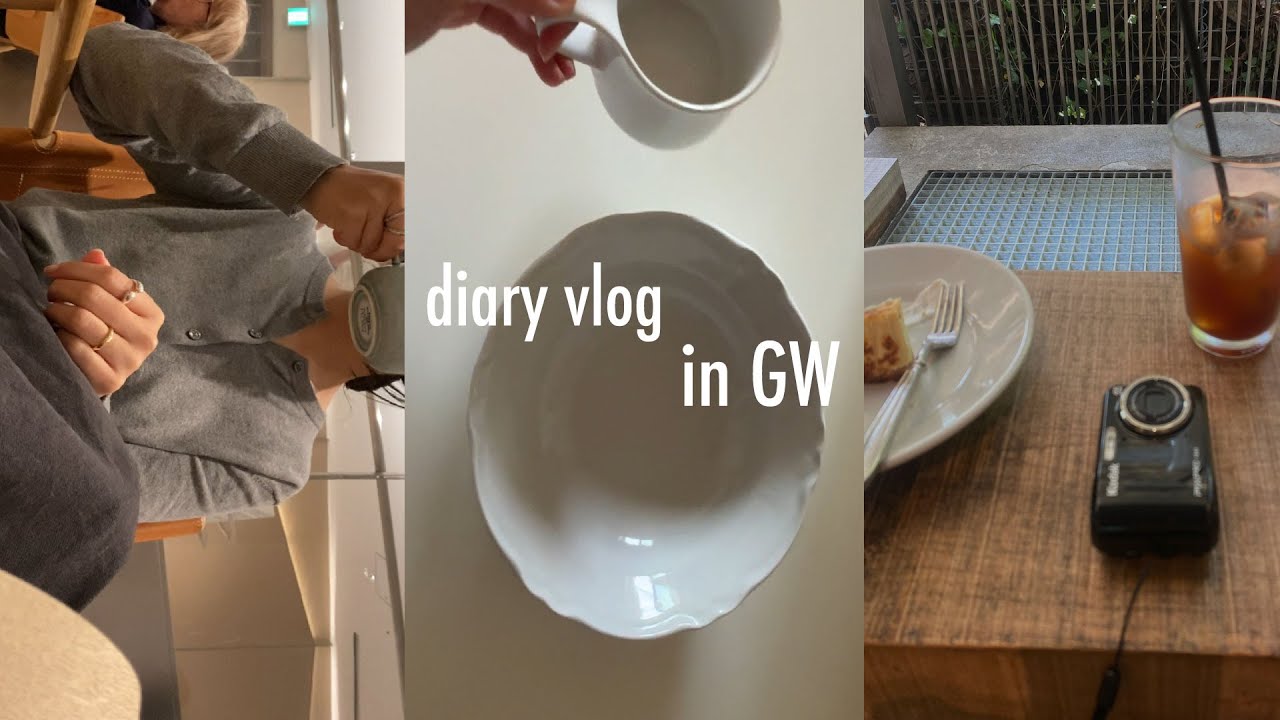 【GW vlog】 30代ママの休日🦭 /世田谷カフェ巡り /三茶で古着 /大好きなランチへ /おすすめの雑貨屋さん /最近買ったもの紹介