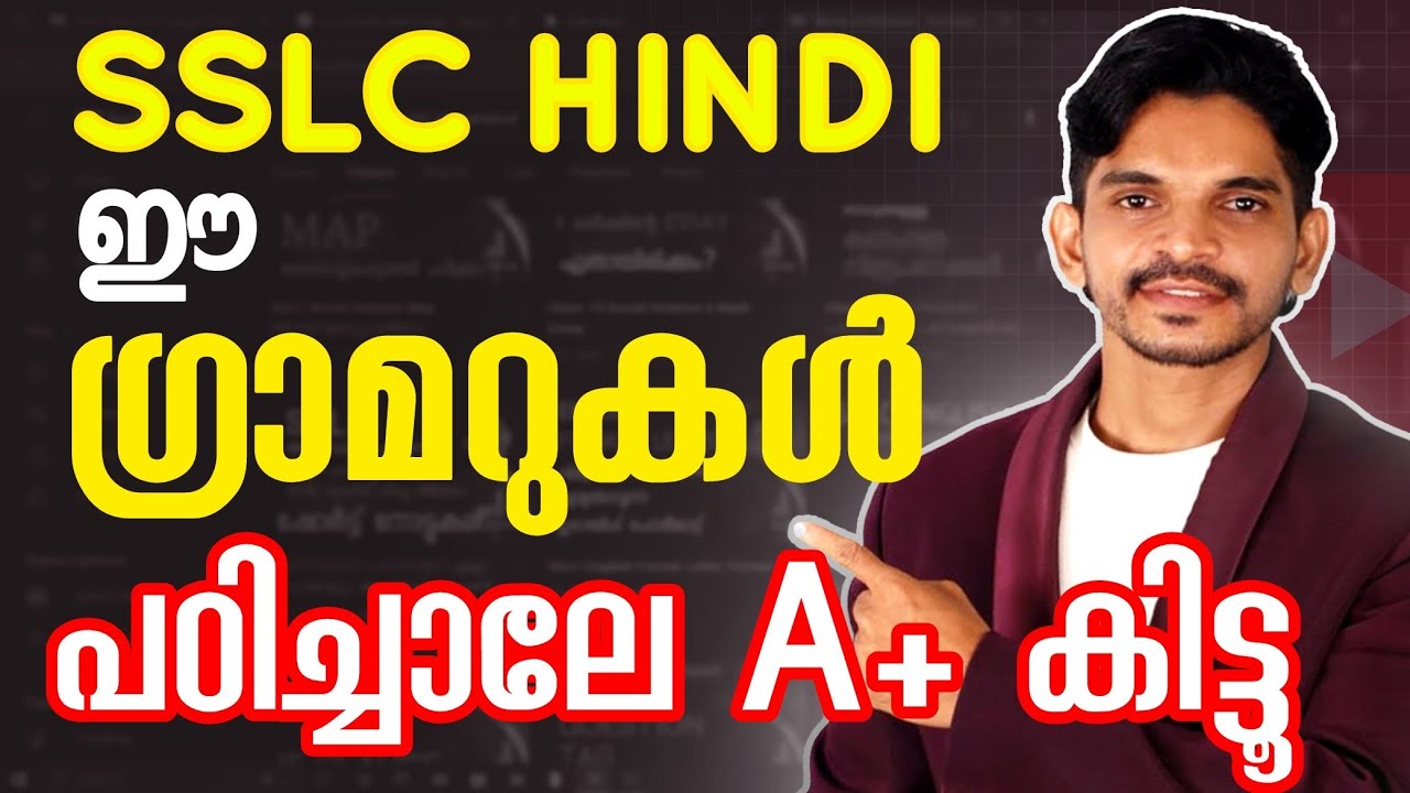 SSLC Hindi All Grammers Sure Questions