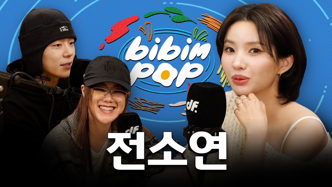 Soyeon ((G)I-DLE) Speaks on Contract Renewal Controversy | BIBIM-POP EP.15
