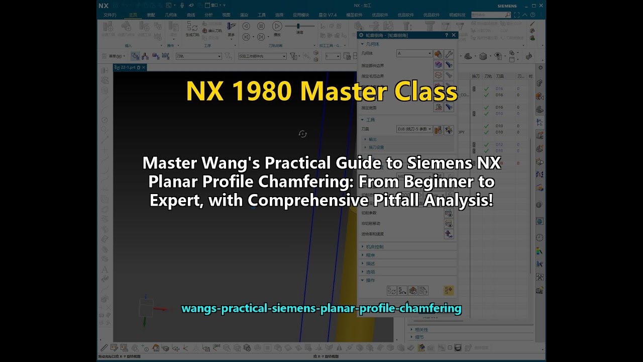 Master Wang's Practical Guide to Siemens NX Planar Profile Chamfering: From Beginner to Expert, with