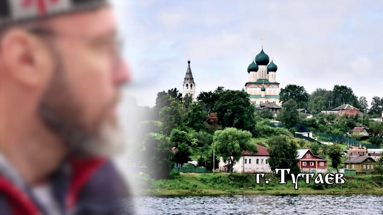 Тутаев. Два берега одной реки