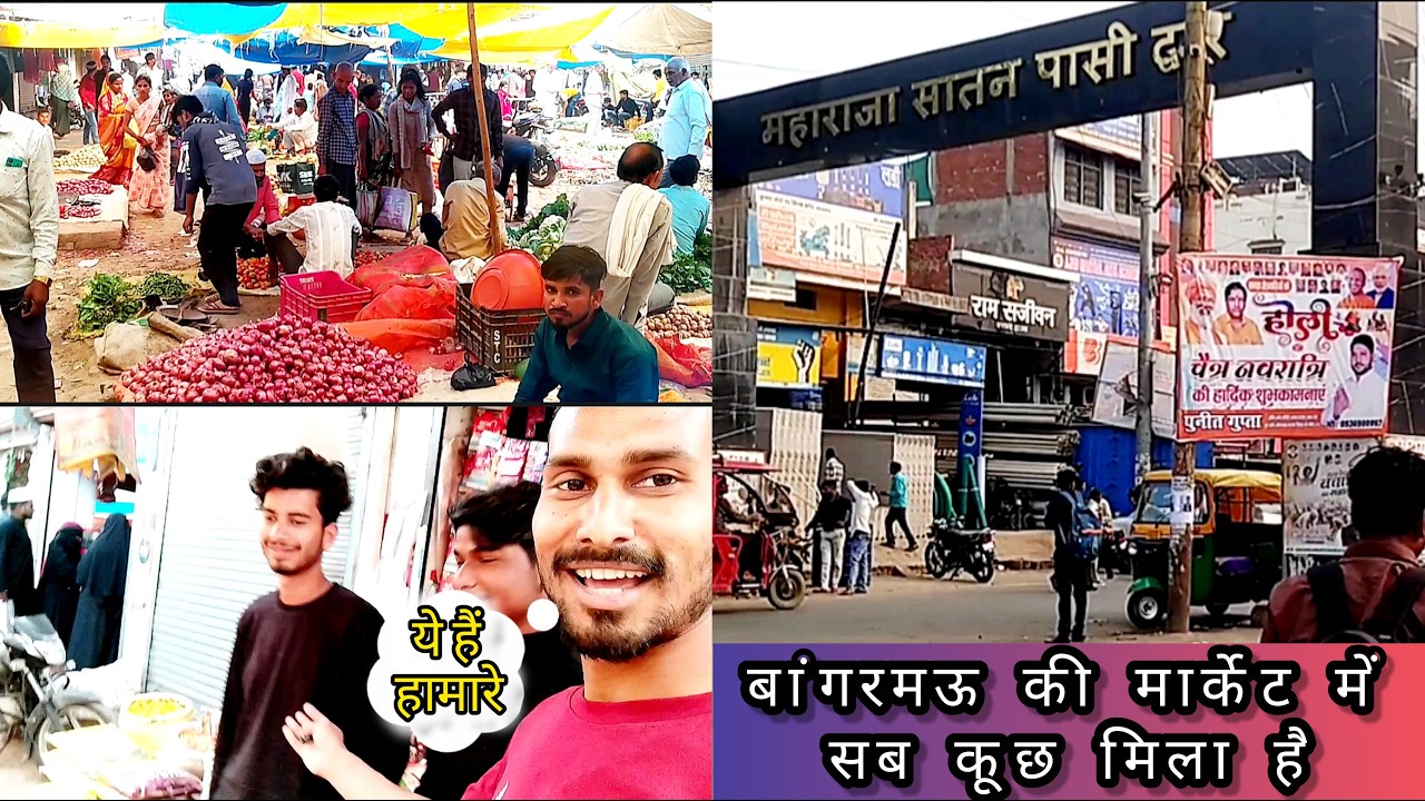 Bangarmau Bajar Vlogs | Market Vlogs | Bangarmau Ki Bajar Video | T 22 Vlogs | Bajar  Vlogging |