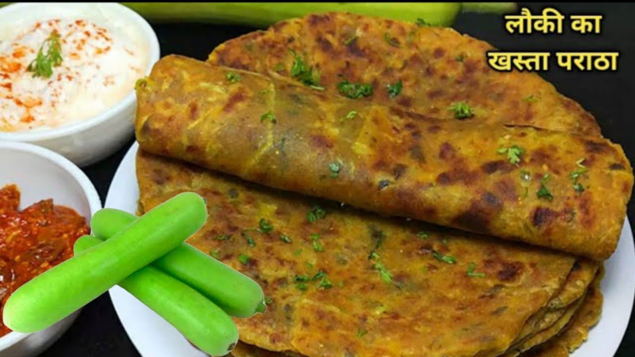 स्वादिष्ट और पौष्टिक लौकी का खस्ता पराठा। lauki ka Paratha Recipe | Doodhi Paratha | Ghiya Paratha।