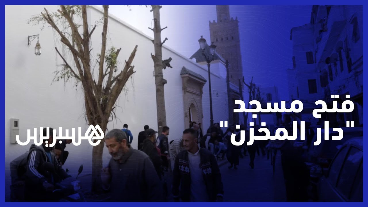 مسجد 