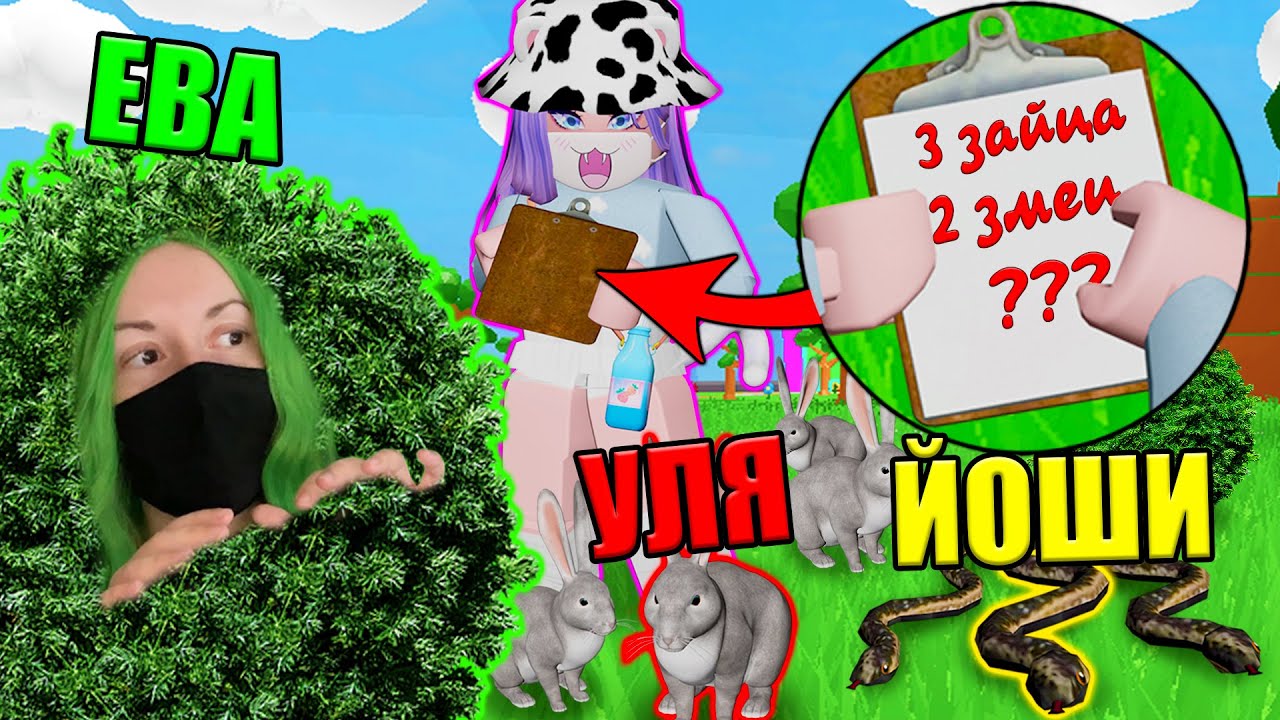 ПРЯТКИ, НО ЛАНА ЗАПОМНИЛА ВСЕ ПРЕДМЕТЫ! Roblox Hide and Seek Transform