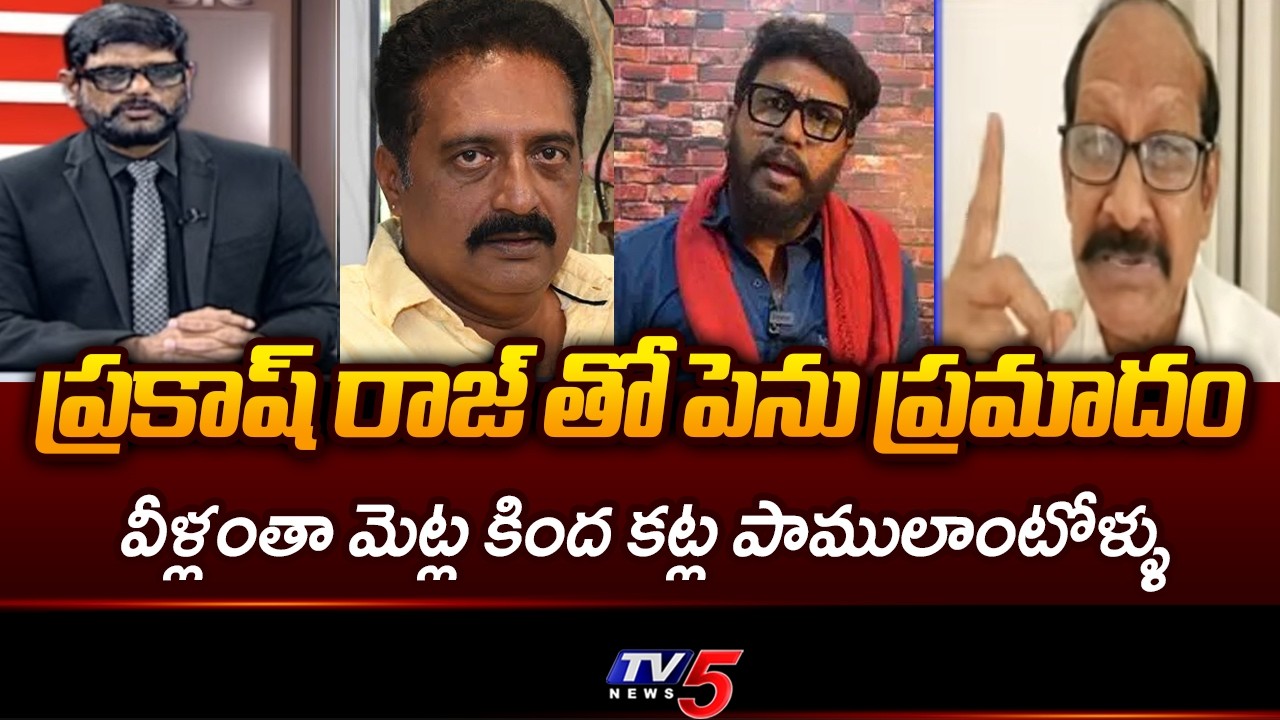 Analyst Adusumilli Srinivasa Rao Sensational Comments On Prakash Raj | Prashna Ravan || TV5