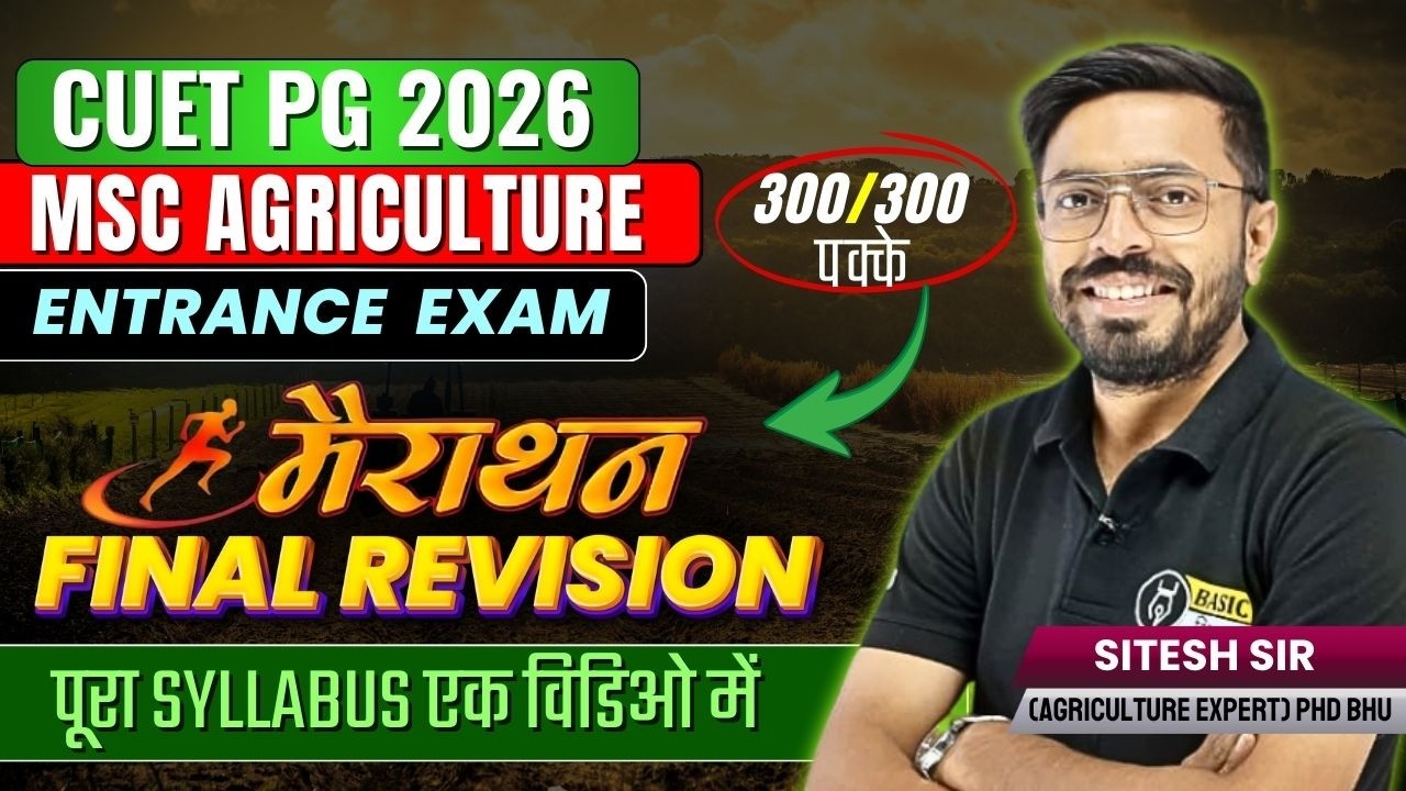 CUET PG MSc Agriculture Marathon Class | MSc Agriculture Entrance Last Hour Revision by Sitesh Sir