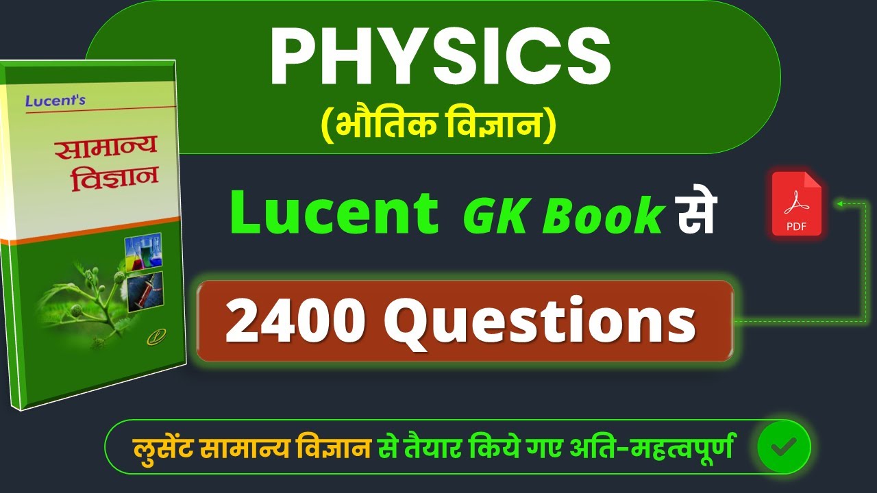 Lucent Physics 2400 MCQs with PDF