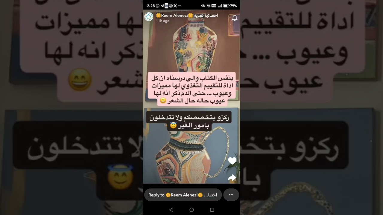 كذبة تحليل الشعر #ريم_العنزي 