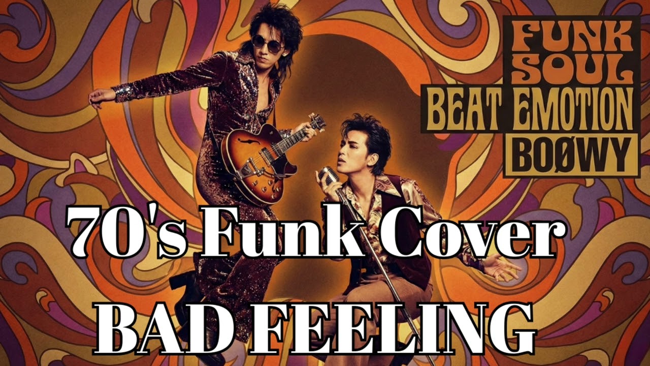 BOØWY「BAD FEELING」– 70年代ファンク風 AIカバー / RE:Beat Lab