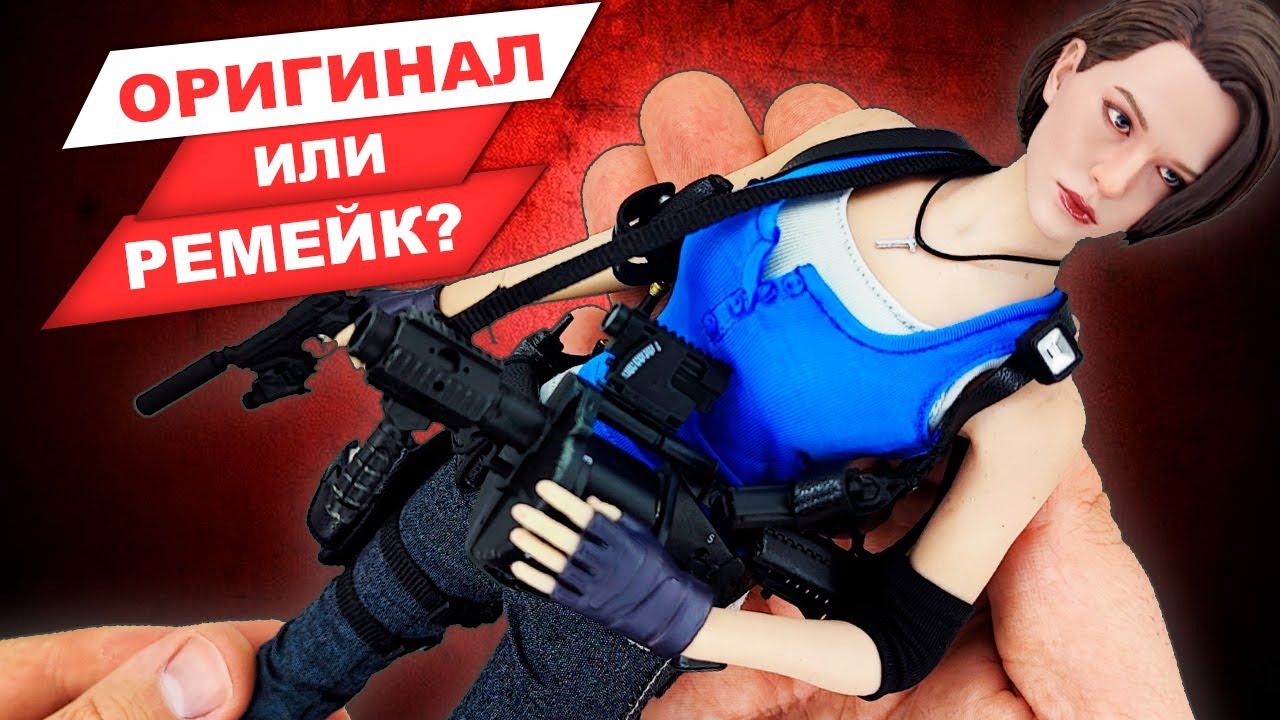Одеваем Джилл Валентайн - фигурка по игре Resident Evil 3: Remake от SuperDuck