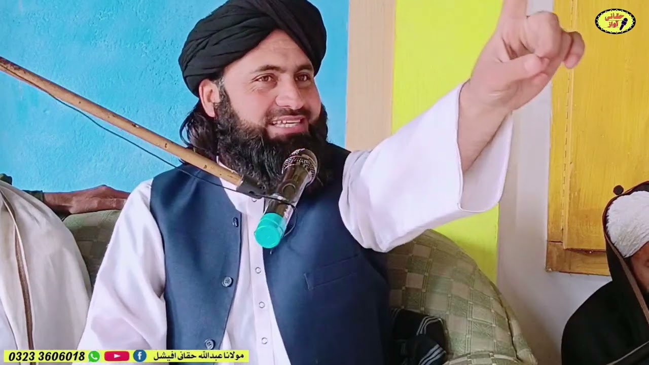 د مرگ نہ پس د انسان محتاجینیک عملہ اولاد فائدے۔انتہائی اہم بیان مولانا عبداللہ حقانی صاحب