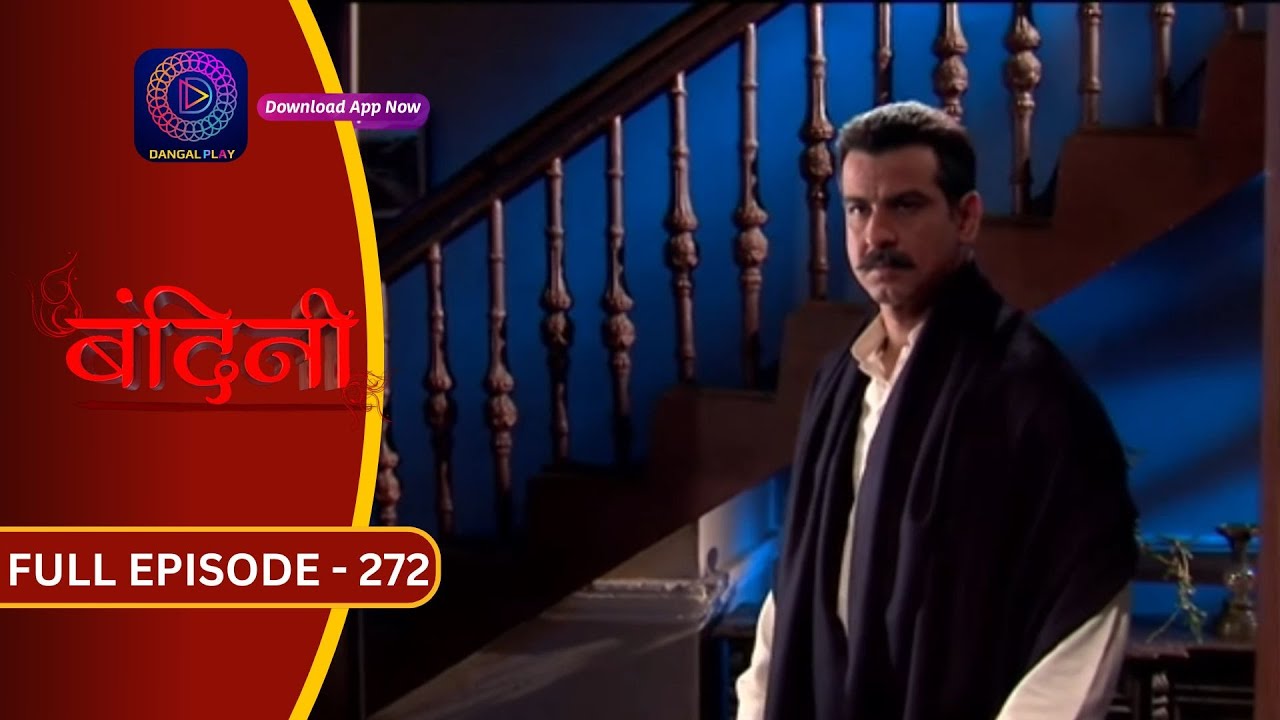 Bandini | Full Episode - 272 | बंदिनी | Dangal2