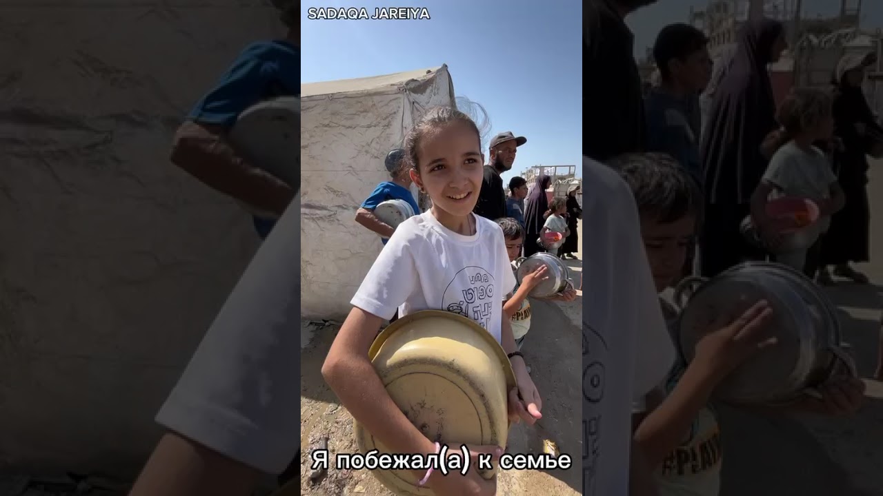 19.08.25. ГАЗА🇵🇸❤️‍🩹БФ Sadaqa Jariya. Обрадовали детей 💖