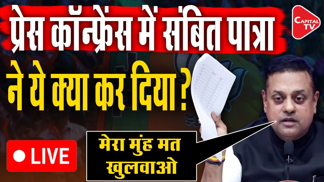 Sambit Patra Press Conference Live: BJP on Rahul Gandhi, Congress & PM Modi | Capital TV
