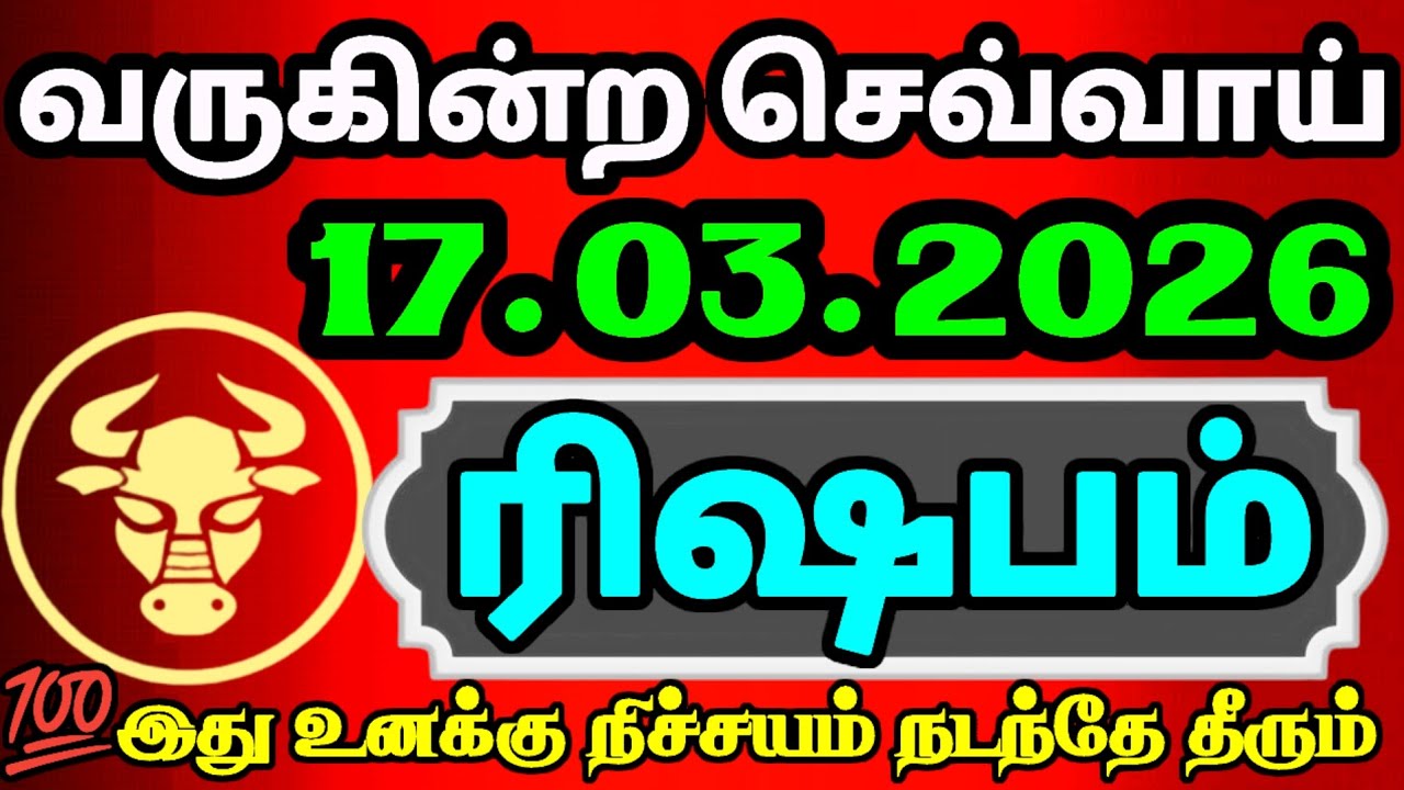 ரிஷபம் … உங்களை மதிக்காதவர்கள் இப்போது வருத்தப்படப் போகும் நேரம்! #ரிஷபம் 