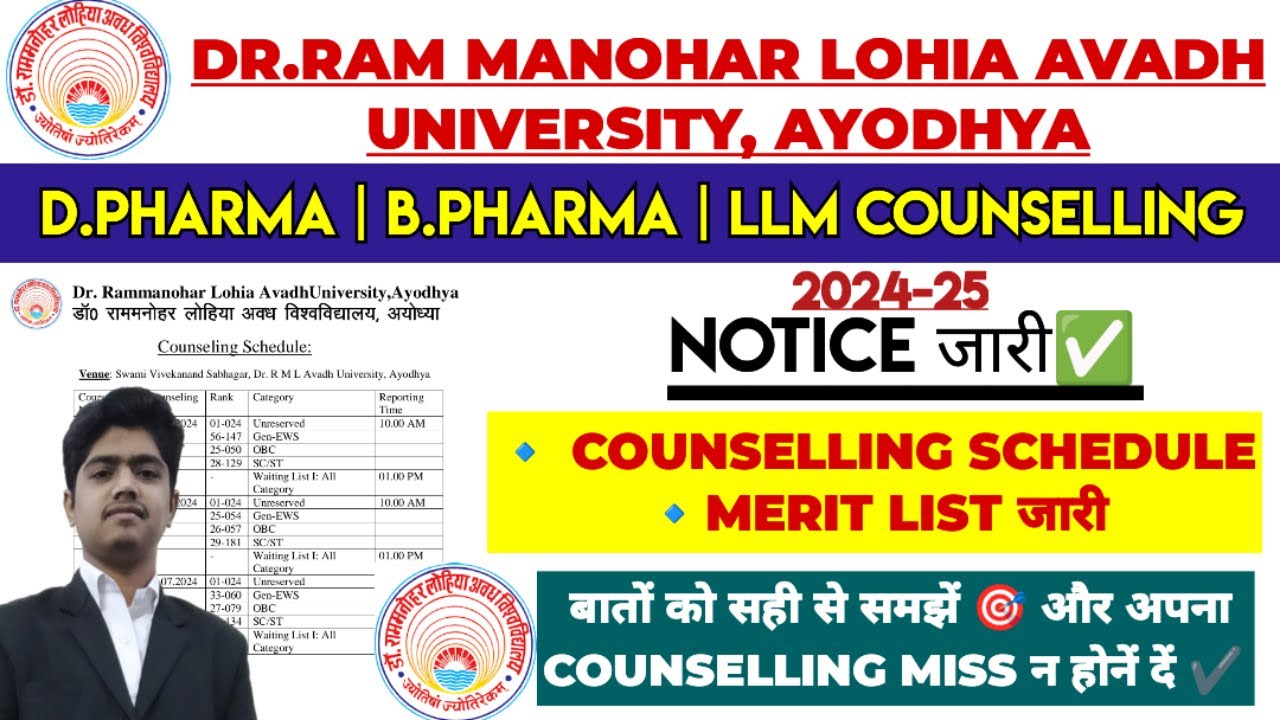 DR.RMLAU LLM COUNSELLING 2024 | DR.RMLAU B.PHARMA D.PHARMA 2024 COUNSELLING | RMLAU COUNSELLING 2024