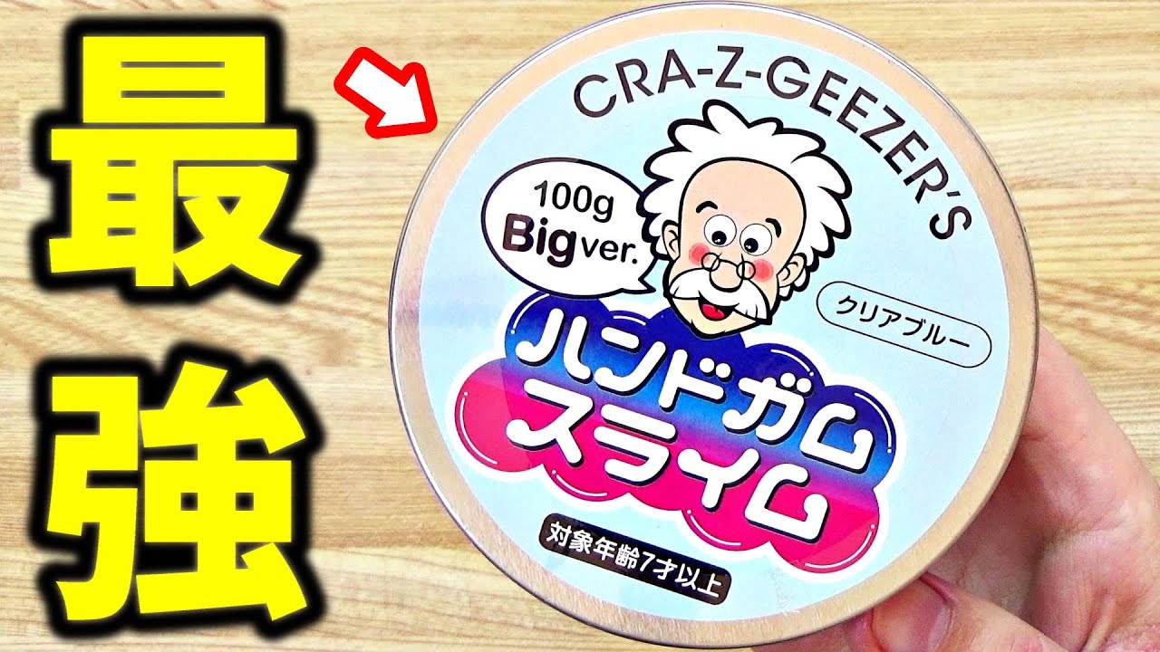 最強のハンドガムスライムを見つけてしまった！！！！！！！！！！