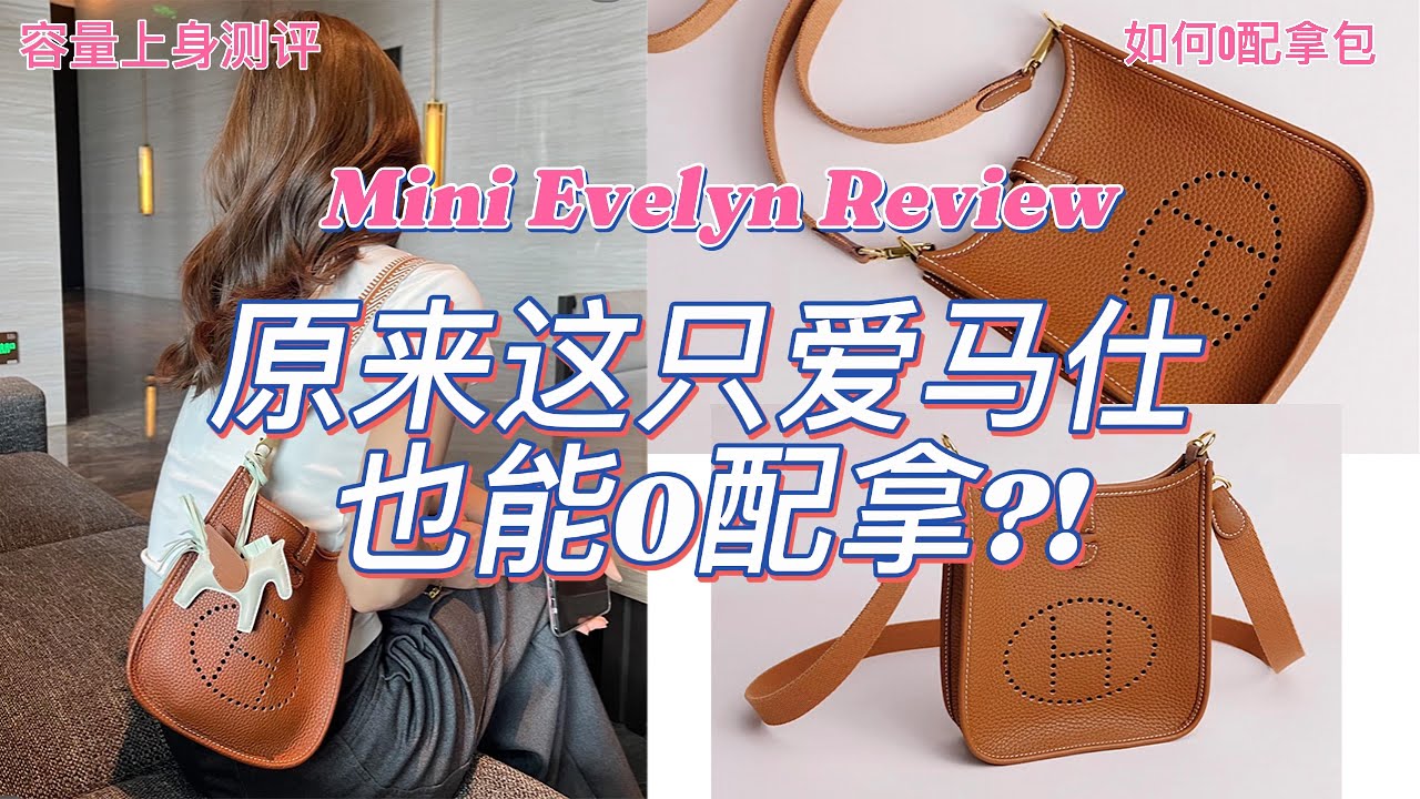 ENG爱马仕也撑不住了？店员竟然主动给我包？！还偶遇大明星 Hermes unboxing without purchase history