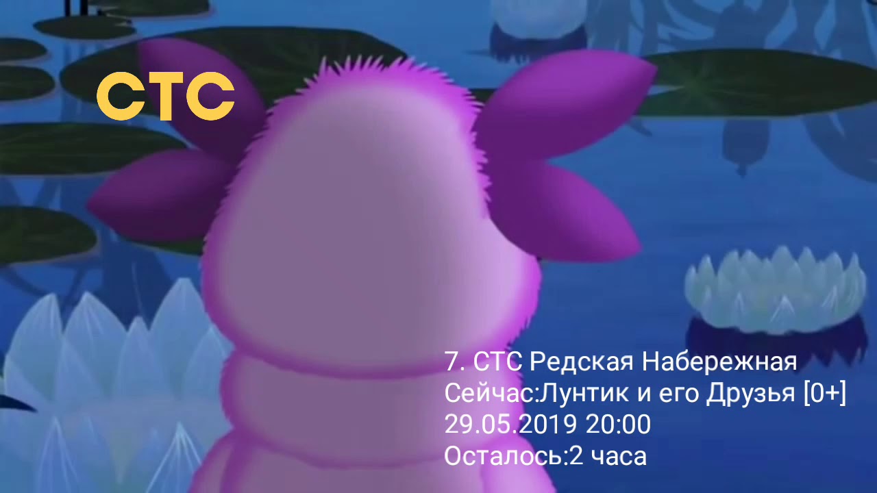 Переключение каналов Г. Редская Набережная (29.05.2019,20:00) Часть 2