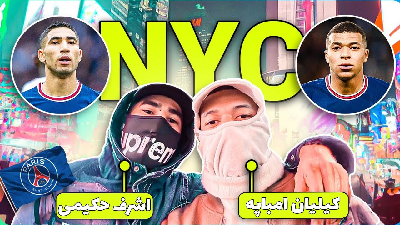 پنج باری که فوتبالیست های معروف به صورت مخفی قاطی  جامعه شدن