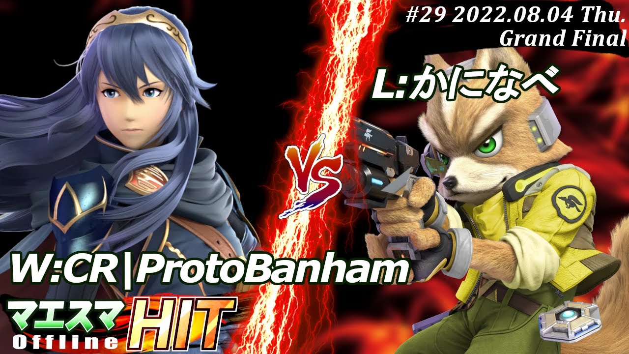 マエスマHIT#29[GF] W:CR|ProtoBanham(ルキナ）VS L:かになべ(フォックス) #スマブラSP #マエスマ