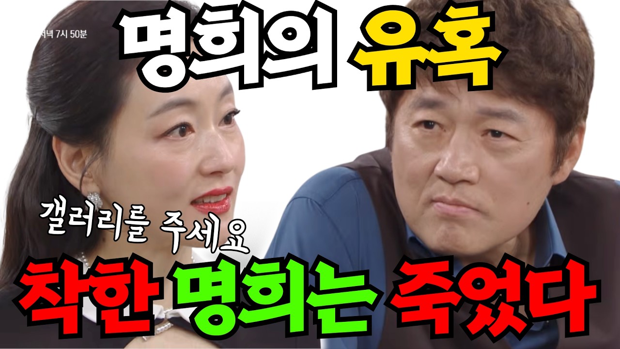 💋박태호 유혹한 김명희, 오정란 자리 빼앗았다‼️ 클로이 집 들이닥친 민준 충격!! 붉은진주 33회 예고 분석