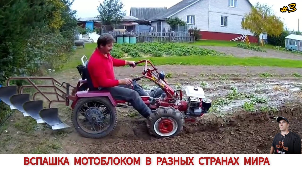 УДИВИТЕЛЬНЫЕ МОТОБЛОКИ ИЛИ ВСПАШКА В РАЗНЫХ СТРАНАХ ,ПОДБОРКА/ TRAVAIL DANS DIFFÉRENTS PAYS DU MONDE