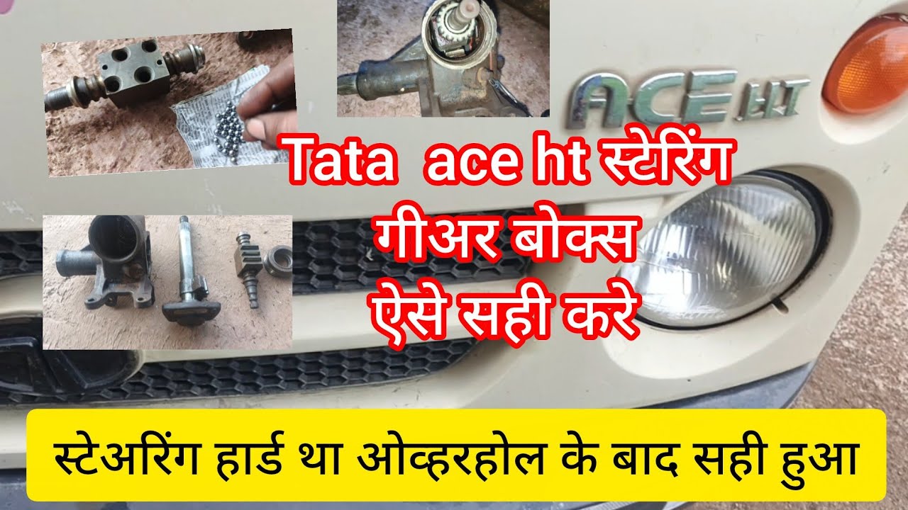 @Bajrangi Auto Workshop How To Assemble Tata ace ht stearing gearbox/स्टेअरिंग गीअर बोक्स ओव्हरहोल