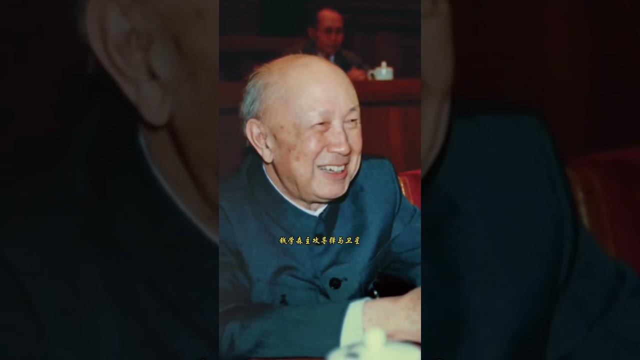 隱祕而偉大：朱光亞與錢學森的&ldquo;核&rdquo;心傳奇