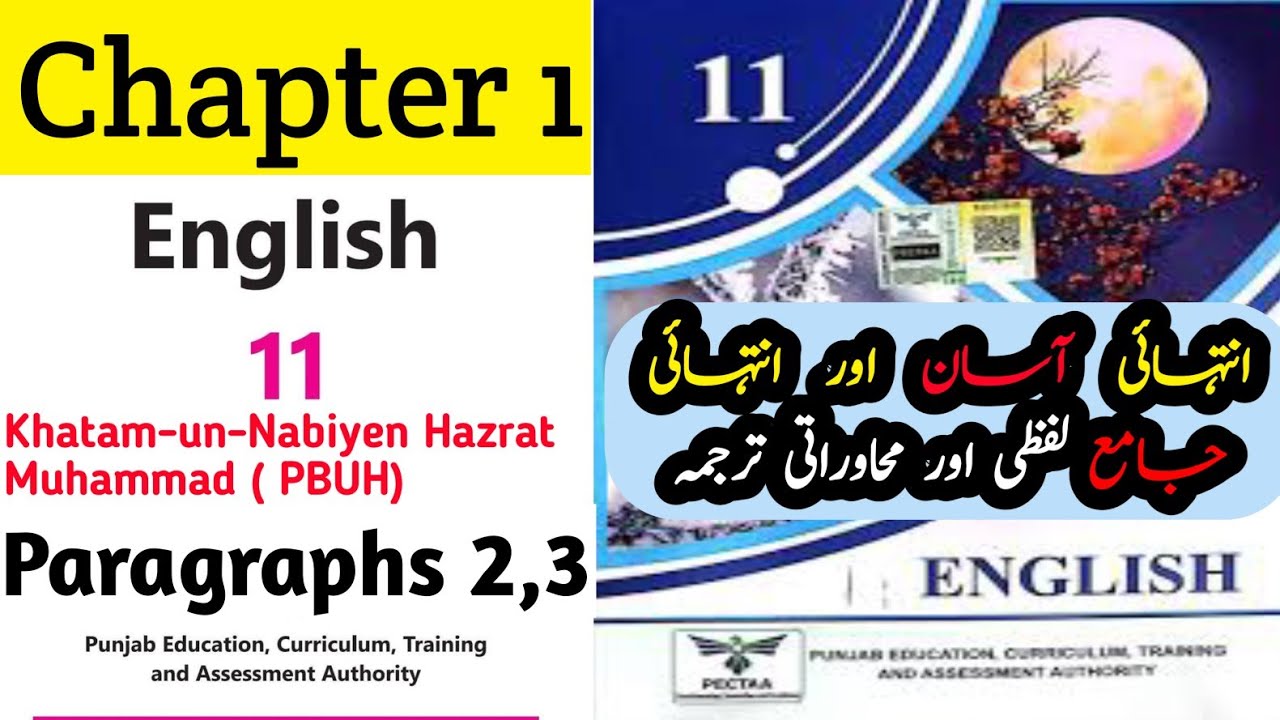 11th Class English New Book 2025 | Unit 1 Paragraph 2, 3