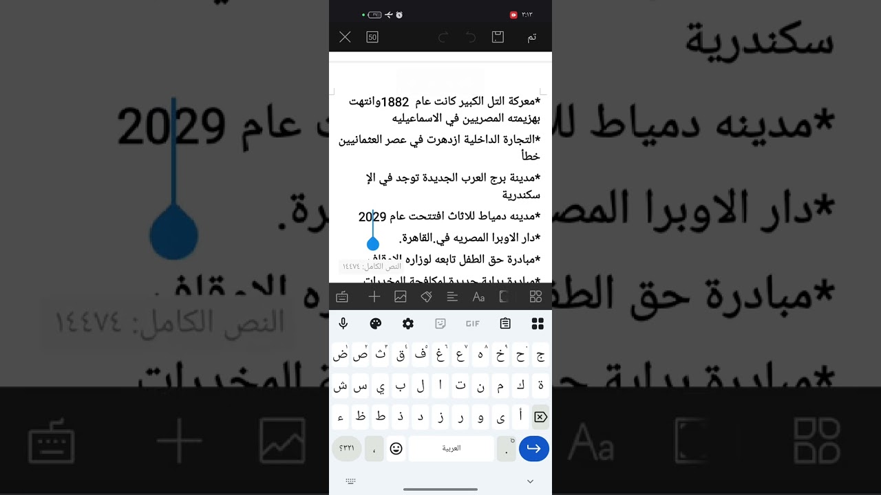 شرح معلومات عامه الجزء الاول #اسلام ـ سمسم