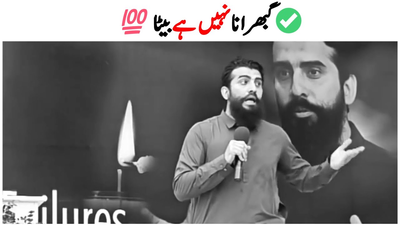 Motivational Session By Shaykh Atif Ahmed