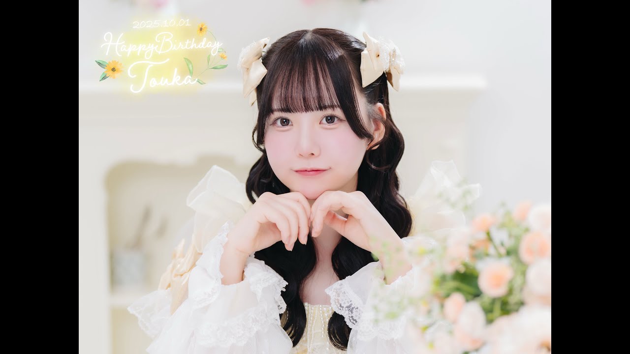 永月十華生誕祭2025 撮可　ぷろふぃーる