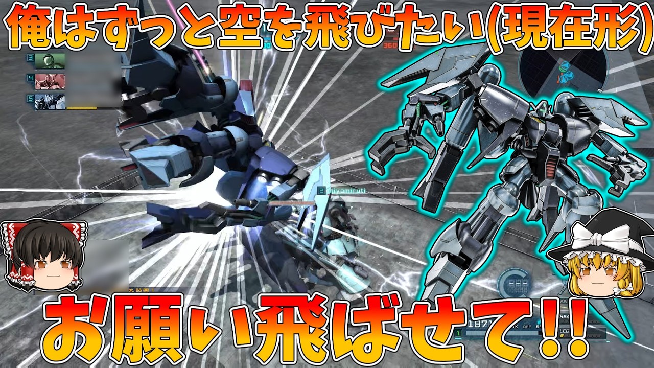 【リクエスト機体】殴ることさえできれば強い!!殴れないけど!!【バイアラン･カスタム】【バトオペ2】